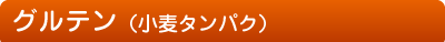 �O���e���i�����^���p�N�j