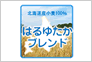 �͂�䂽���u�����h