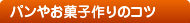 �p���₨�َq���̃R�c