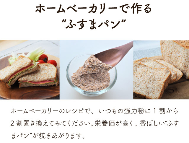 国内産】小麦ふすま 1kg｜国産 ｜厳選小麦粉・ミックス粉専門店 ぐるてん