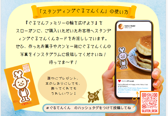 �X�^���f�B���O����Ă񂭂�