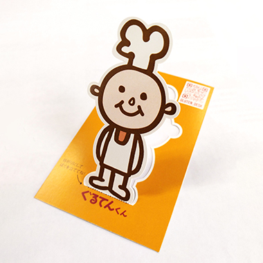 �X�^���f�B���O����Ă񂭂�