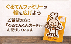 ����Ă񂭂�