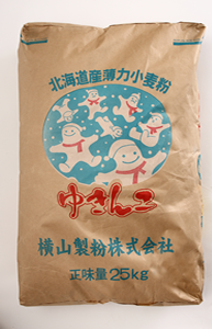 ゆきんこ 25kg｜ゆきんこ ｜厳選小麦粉・ミックス粉専門店
