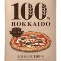 100％HOKKAIDOピッツァ用粉